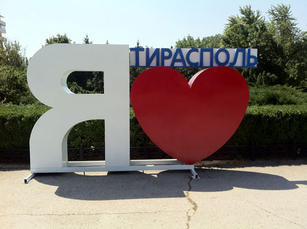Le gouvernement, qui n'a plus un kopek pour payer ses fonctionnaires, n'hésite tout de même pas à installer des broutilles, comme cette oeuvre "I <3 Tiraspol".